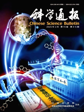 科学通报杂志